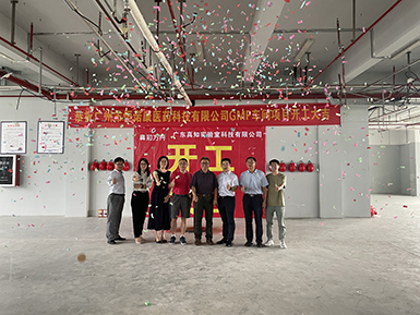 凯发K8官网首页登录核苷酸原料GMP车间装修工程动工仪式顺利举行