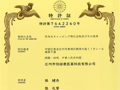 LZCap?核心专利获日本授权，加速全球专利布局
